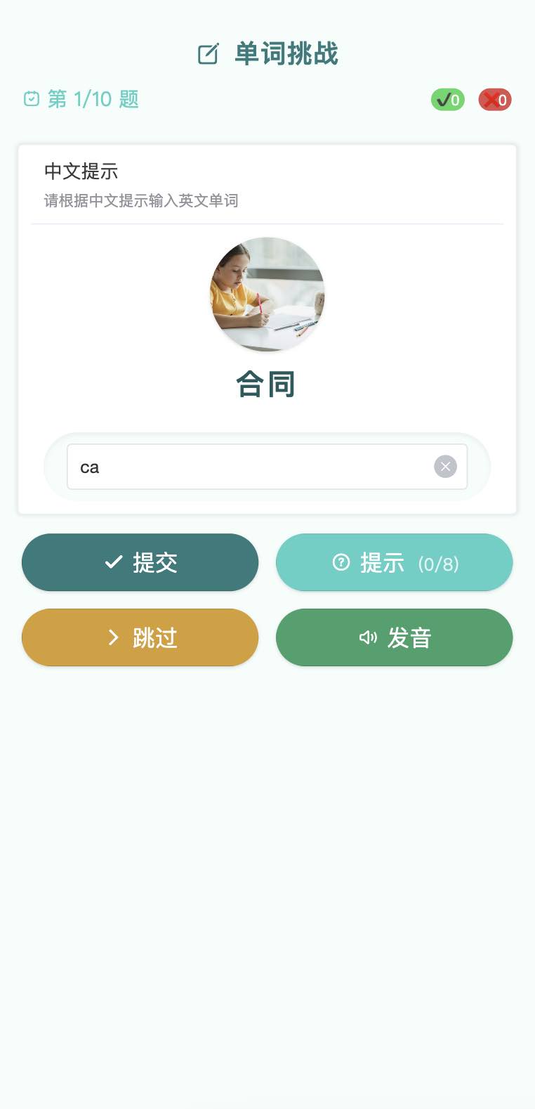码上飞 - 说中文，做应用 | AI生成微信小程序/鸿蒙/APP/H5网站